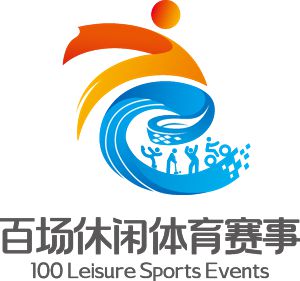 枣庄市2024年将举办百场休闲体育赛事活动(图2)