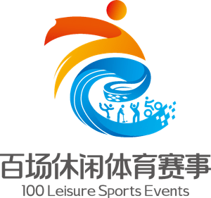 2024年枣庄市将举办百场休闲体育赛事活动(图2)