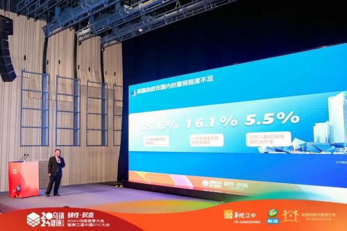 2024乌镇健康大会“红云绞股蓝”领创慢病管理新时代！(图5)
