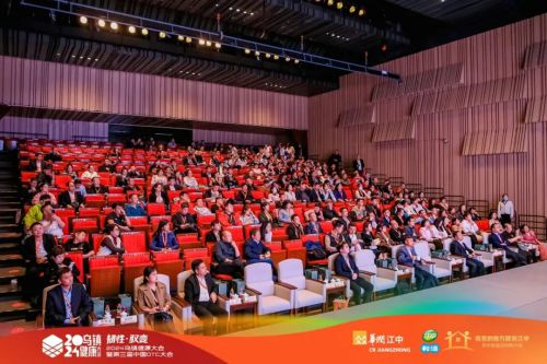 2024乌镇健康大会“红云绞股蓝”领创慢病管理新时代！(图4)