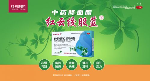 2024乌镇健康大会“红云绞股蓝”领创慢病管理新时代！(图2)