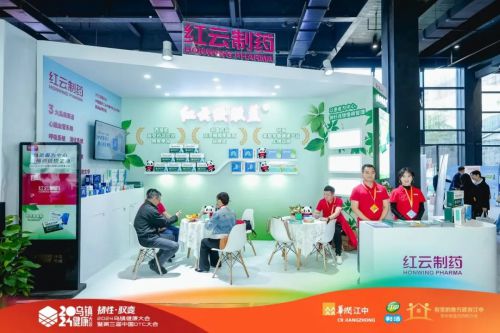 2024乌镇健康大会“红云绞股蓝”领创慢病管理新时代！(图7)