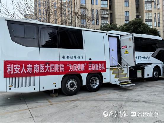 利安人寿：党建引领助力美好生活健康快车增色皖东大地(图3)