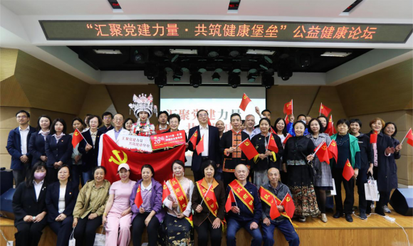 汇聚党建力量·共筑健康堡垒公益健康论坛暨2024年全国肿瘤防治宣传周系列活动隆重举行