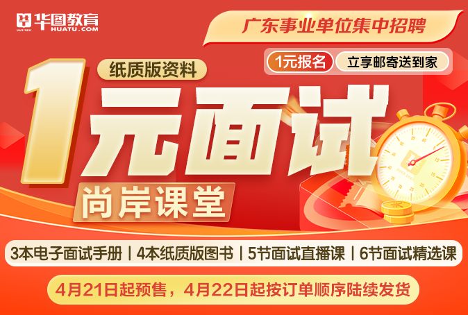 「广东事业编」2024年广东省事业单位集中招聘广州市体育场馆设施建设中心笔试成绩公布时间_历年进面分数(图8)
