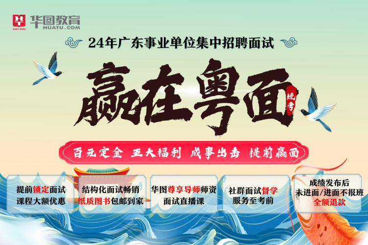 「广东事业编」2024年广东省事业单位集中招聘广州市体育场馆设施建设中心笔试成绩公布时间_历年进面分数(图7)