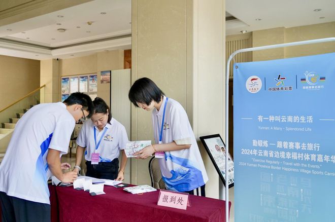 2024年云南省边境幸福村体育嘉年华三人篮球赛总决赛开赛在即(图2)