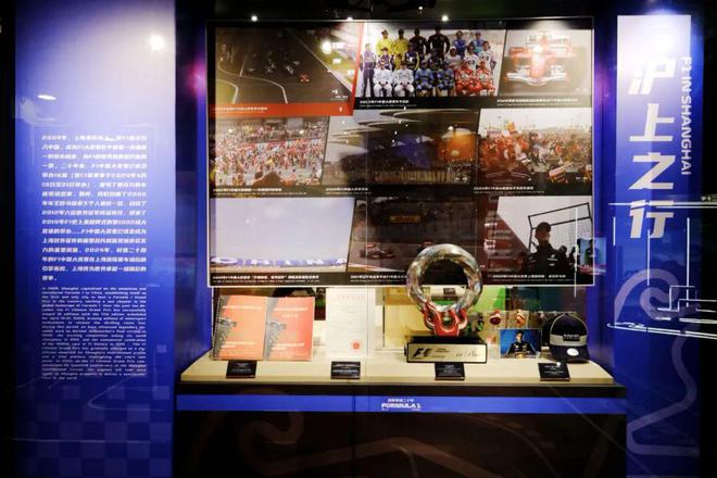 上海体育博物馆F1中国大奖赛主题展邀您一起“体荟魔都”(图5)