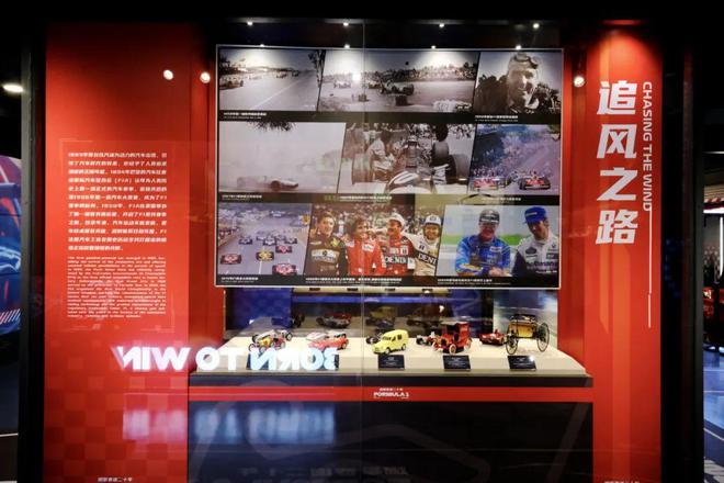 上海体育博物馆F1中国大奖赛主题展邀您一起“体荟魔都”(图4)
