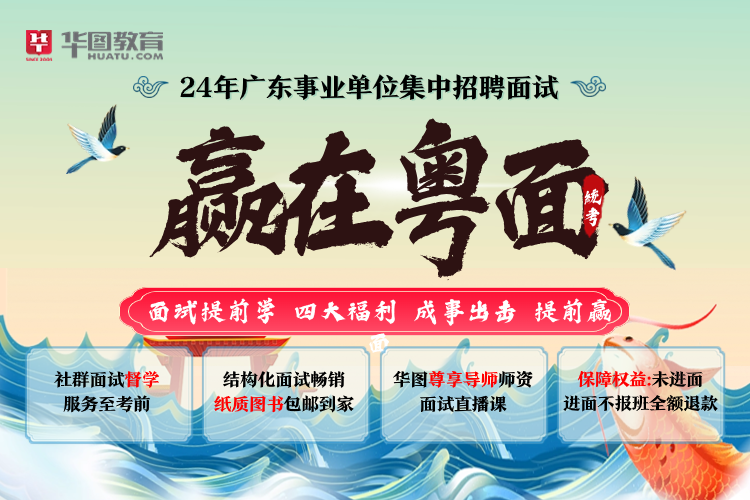 广东省事业单位集中招聘成绩2024广东统考广州天河体育中心场馆设备部岗位进面分数线(图5)