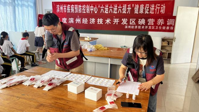 滨州经济技术开发区卫生健康服务中心组织开展2024年度碘营养调查活动(图3)