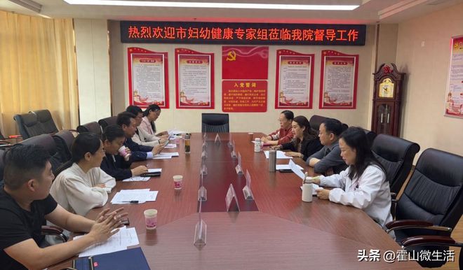 六安市2024年第一季度妇幼健康来霍山县妇幼保健院专项督导(图1)