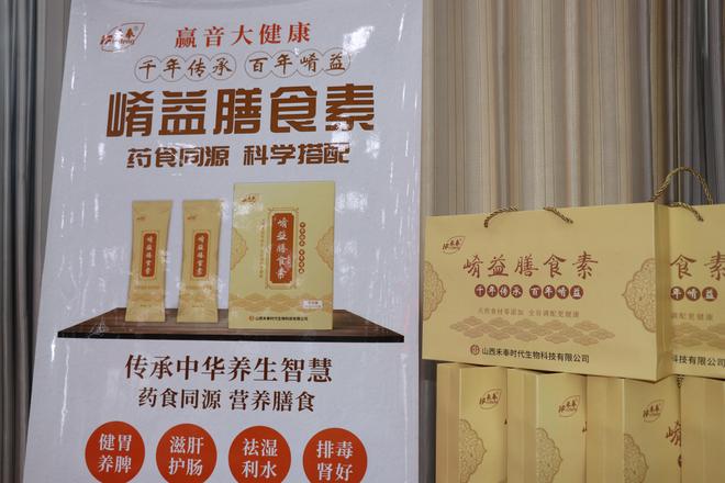 赢音大健康2024品鉴交流会顺利召开(图3)