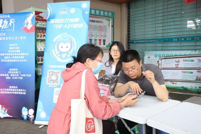 不仅仅是义诊医保知识小课堂也来了！2024年健康行走进福州社区(图4)