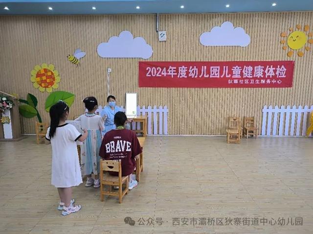 灞桥区狄寨中心园进行2024年度幼儿健康体检(图7)