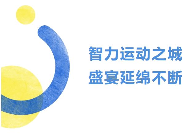 2024年深圳主要体育赛事年历发布！一键收藏！(图11)