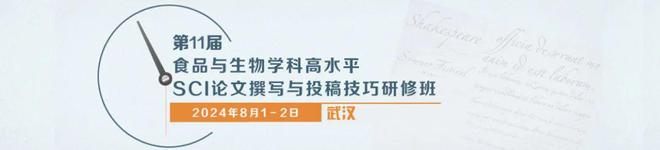 第五届食品科学与人类健康国际研讨会-陆颖健教授：食源性致病菌多重分子快速检测方法的建立(图2)