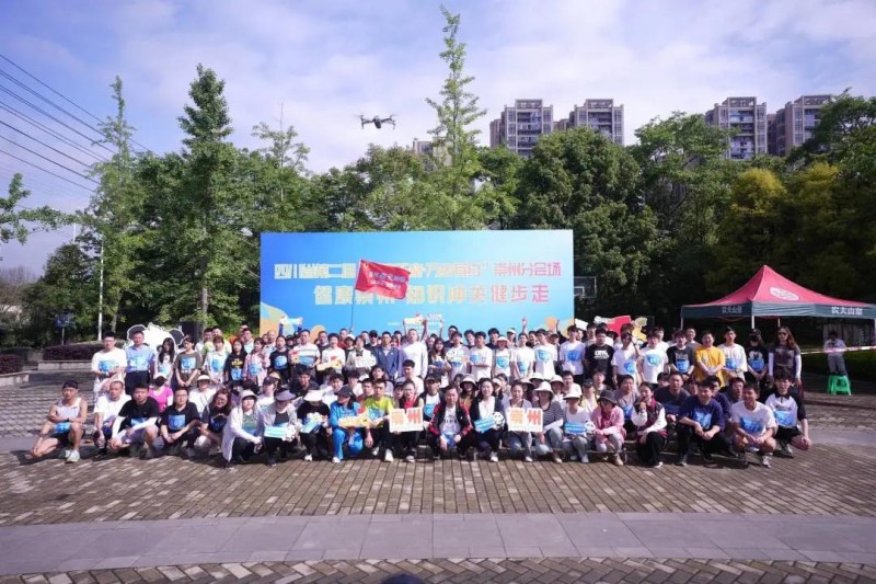 崇州市成功举办2024年四川省第二届健步走活动(图2)
