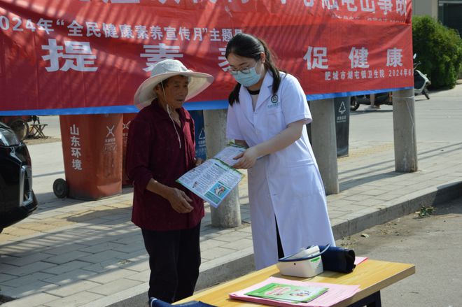湖屯镇卫生院开展2024年全民健康素养宣传月活动(图3)
