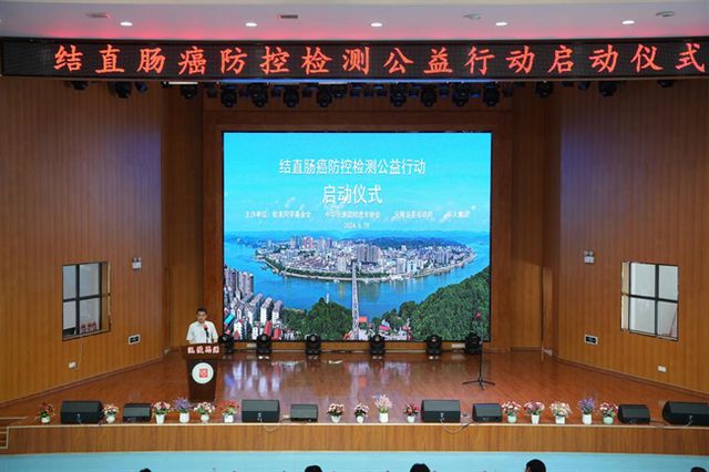 科技护航健康沅陵启动结直肠癌防控检测公益行动(图8)