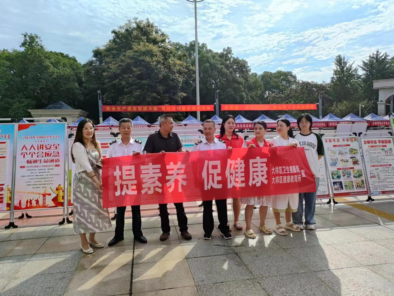 提素养促健康邵阳市大祥区全民健康素养宣传月活动启动(图2)