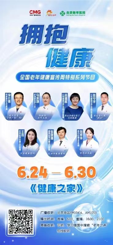 肥城市开展2024年“老年健康宣传周”活动(图4)