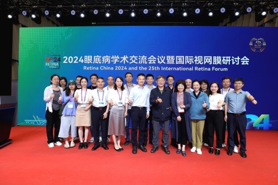 普瑞眼科专家受邀参加RetinaChina2024共同探讨眼底病诊疗与发展新成果(图4)