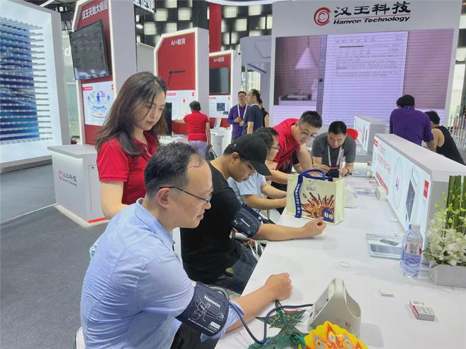 2024WAIC：汉王大健康以AI赋能健康管理(图2)