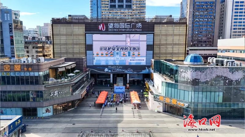 2024年海南省工伤预防宣传活动走进海口商圈满满干货送给“城市奔跑者”(图7)