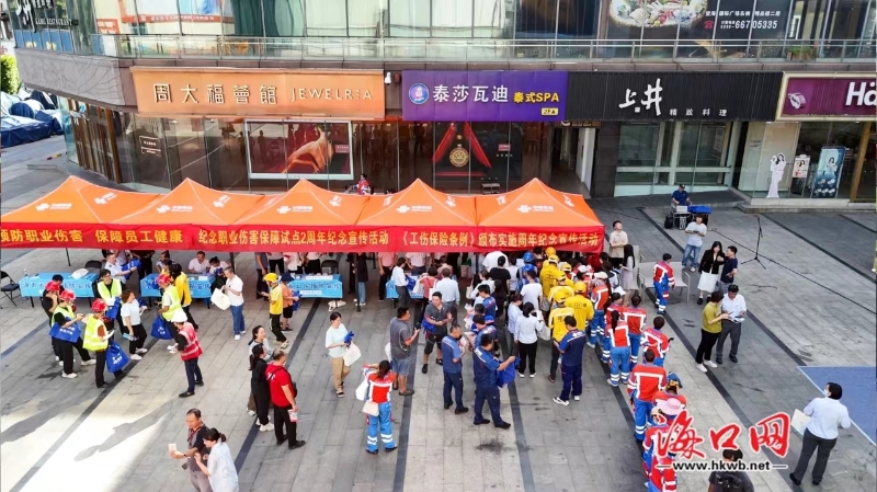 2024年海南省工伤预防宣传活动走进海口商圈满满干货送给“城市奔跑者”(图6)