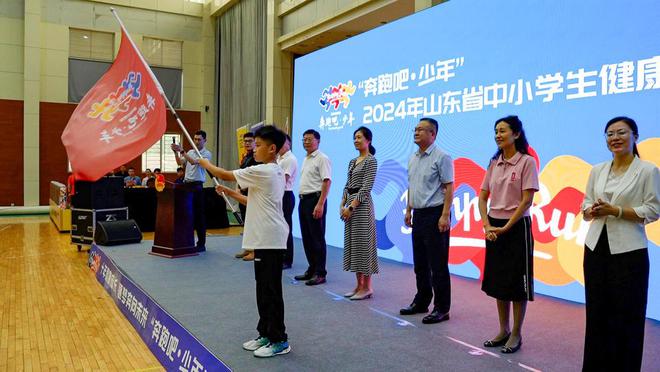 “奔跑吧•少年”2024年山东省中小学生健康体重夏令营启动(图2)