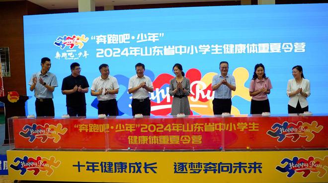 燃动一“夏”！2024年小学生爱心暑托班体育课程配送启动啦