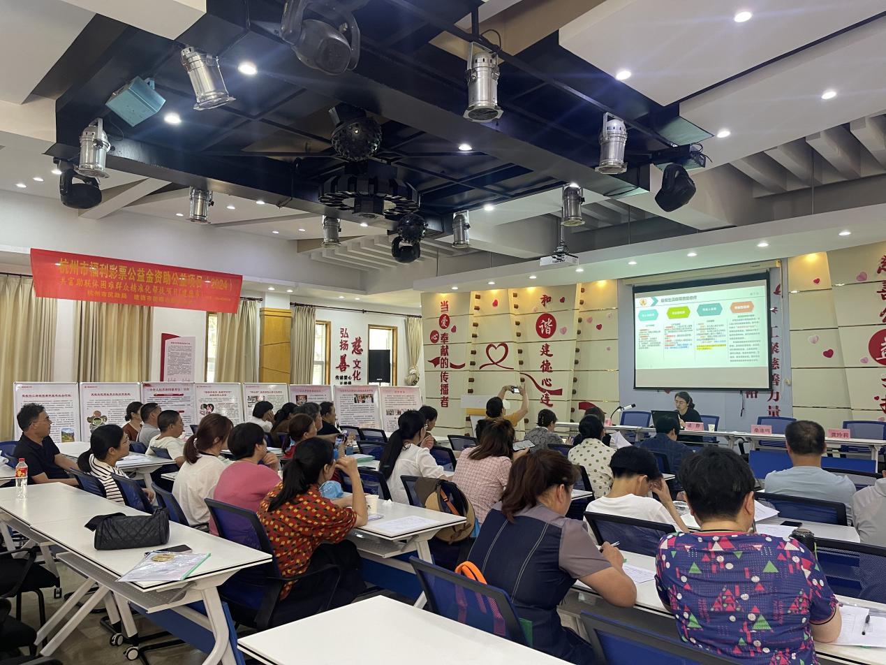 建德市健康志愿者协会启动2024年杭州市公益创投项目