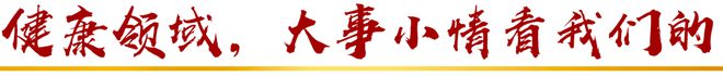 一次性使用卫生用品新国标发布涉及卫生湿巾、抗菌剂等产品……一起来听健康早闻！2024年7月18日(图3)