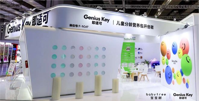 宝宝树亮相2024CBME国际孕婴童展健康产品与创新科技引领新潮流(图4)
