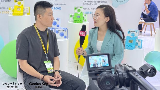 宝宝树亮相2024CBME国际孕婴童展健康产品与创新科技引领新潮流(图5)