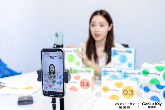 宝宝树亮相2024CBME国际孕婴童展健康产品与创新科技引领新潮流(图9)