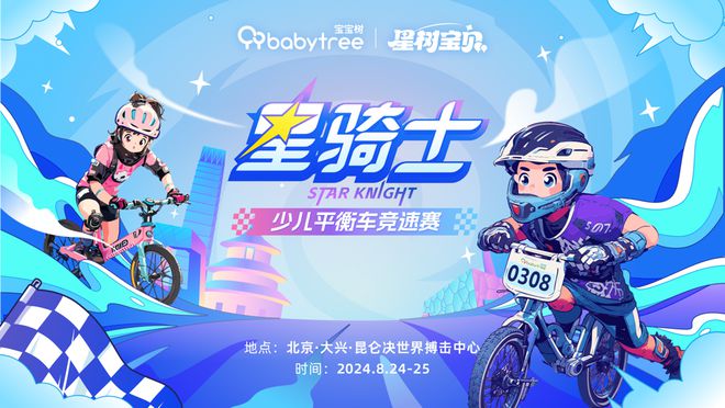 宝宝树亮相2024CBME国际孕婴童展健康产品与创新科技引领新潮流(图6)