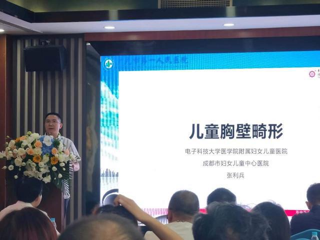 为儿童健康护航！2024年广元市小儿外科质控工作培训会议顺利召开(图3)