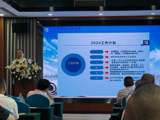 为儿童健康护航！2024年广元市小儿外科质控工作培训会议顺利召开(图2)