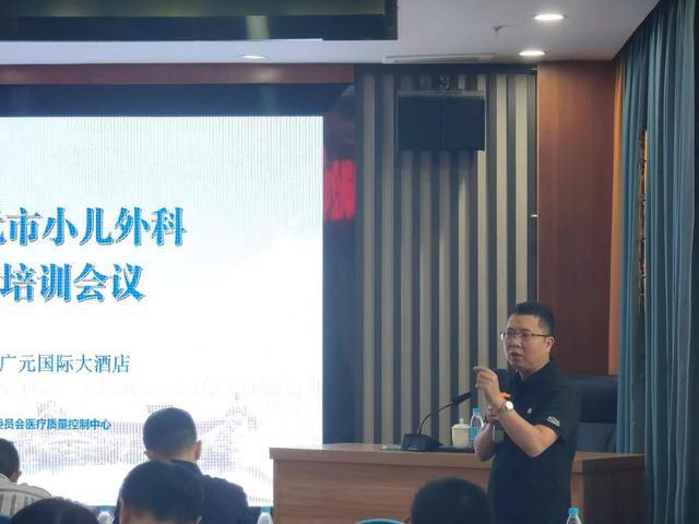 为儿童健康护航！2024年广元市小儿外科质控工作培训会议顺利召开(图6)