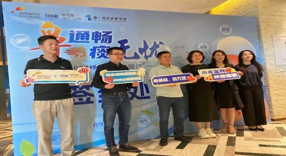 鼻通畅痰无忧——2024呼吸健康中国行在烟台盛大启幕(图2)