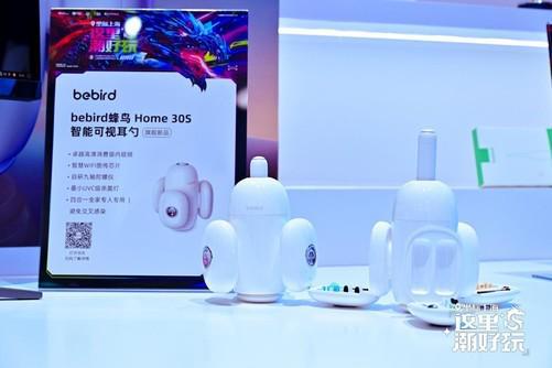 bebird蜂鸟品牌亮相2024ChinaJoy引领个人健康护理新风尚(图2)