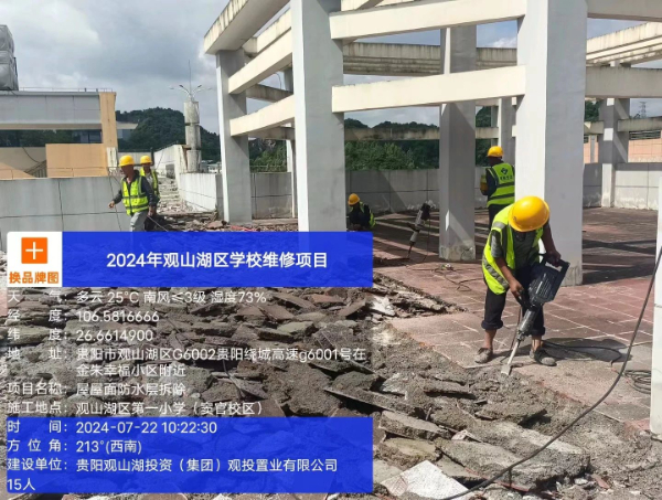 涉及53所学校！观山湖区2024年教育基础设施维修改造项目有序推进中(图3)