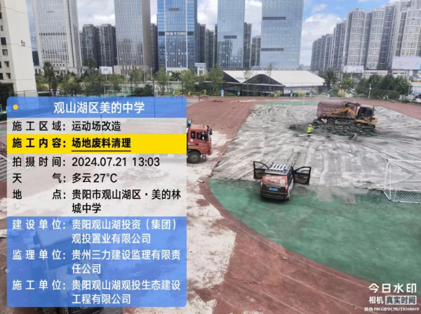 涉及53所学校！观山湖区2024年教育基础设施维修改造项目有序推进中(图2)