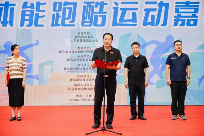山东省体能跑酷运动嘉年华（青岛站）圆满启幕引领新兴体育风潮(图2)