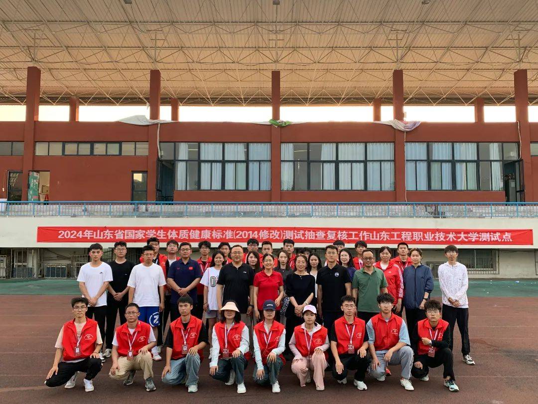 我校完成教育厅2024年大学生体质健康测试抽查复核工作(图4)