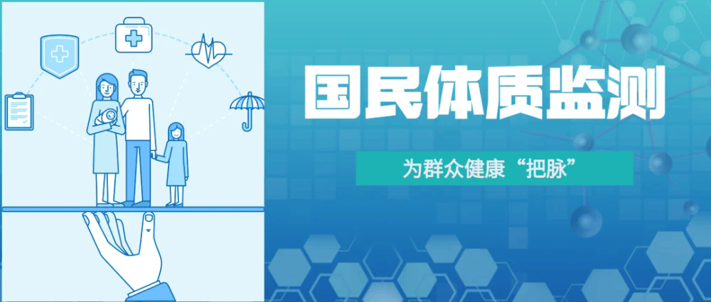 活动预告“2024年国民体质检测科学健身指导促健康”系列科普活动即将开启！(图2)