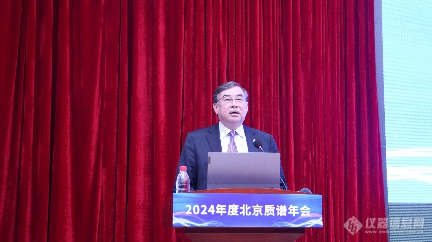 质谱与健康——2024年度北京质谱年会顺利召开！(图2)