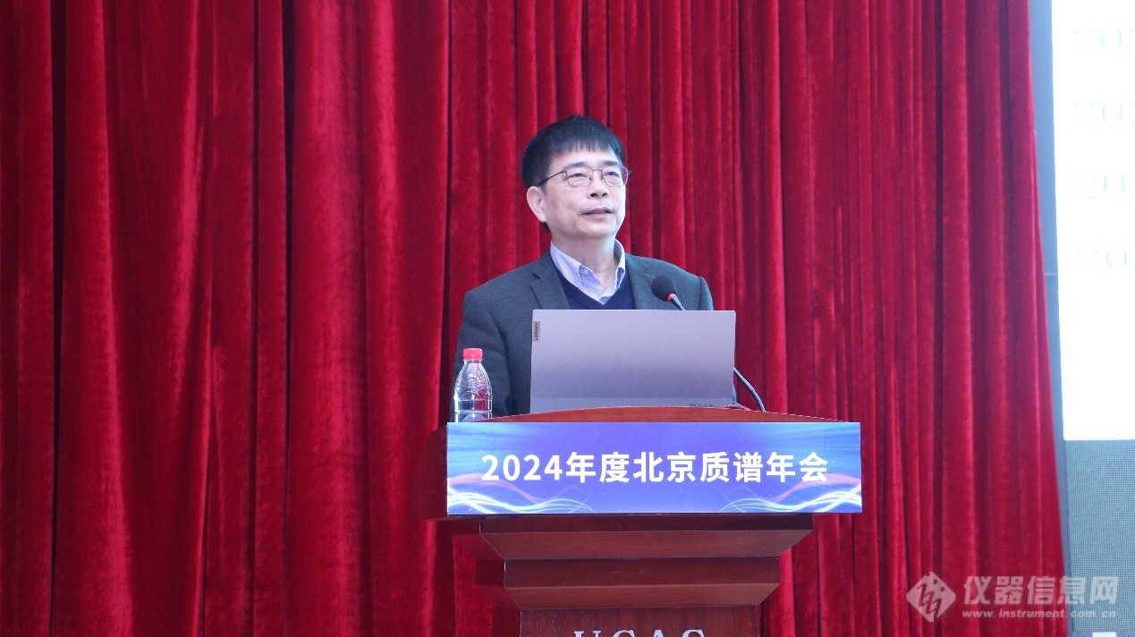 质谱与健康——2024年度北京质谱年会顺利召开！(图4)
